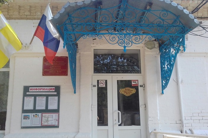 муниципальное казенное общеобразовательное учреждение "Начальная общеобразовательная школа №16" муниципальное казенное общеобразовательное учреждение "Начальная общеобразовательная школа №16"